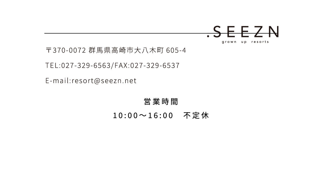 「成長し続ける」」をコンセプトとしたリゾート施設 | .SEEZN（ドット シーズン）